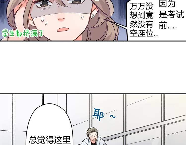 第38话 学习会 第67页