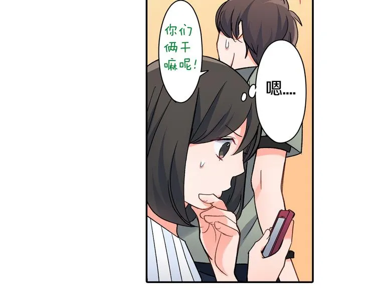 第38话 学习会 第70页