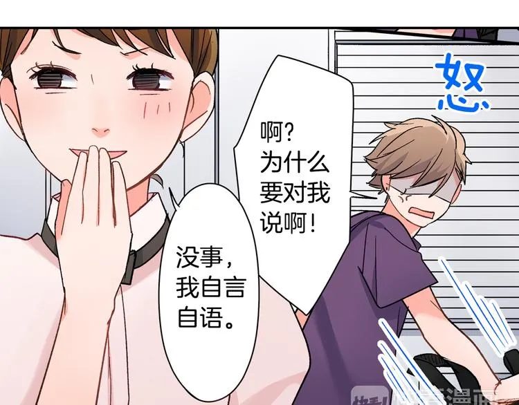 第38话 学习会 第77页