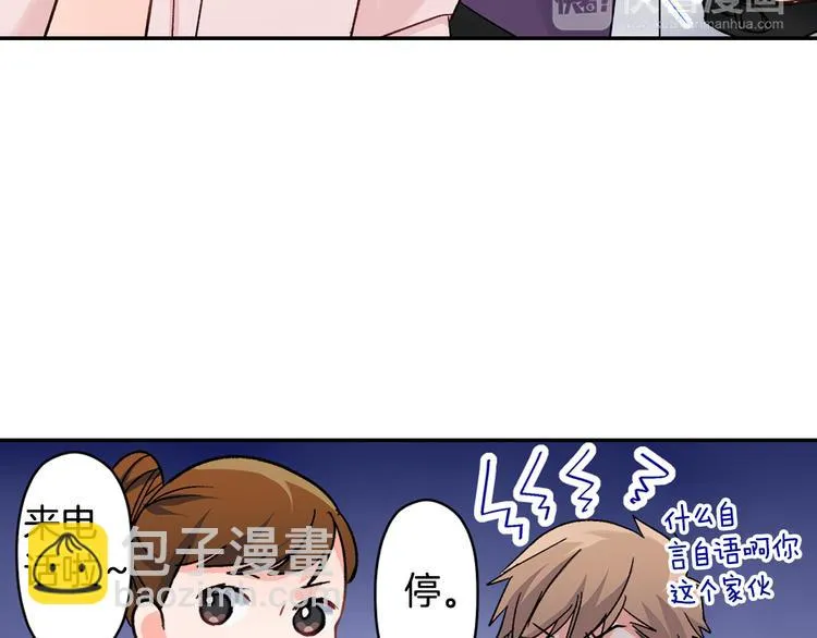 第38话 学习会 第78页