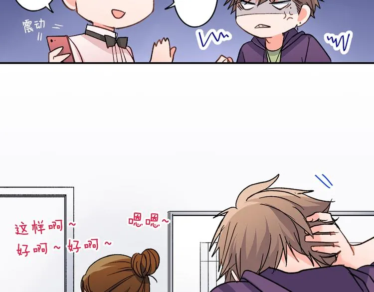 第38话 学习会 第79页