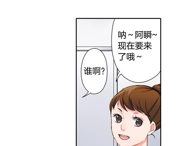 第38话 学习会 第81页