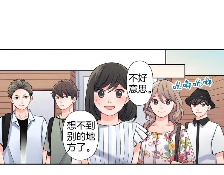 第39话 他的另一面 第2页