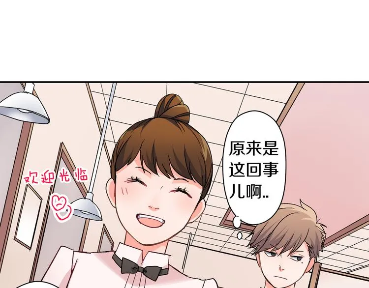 第39话 他的另一面 第3页