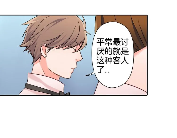 第39话 他的另一面 第5页