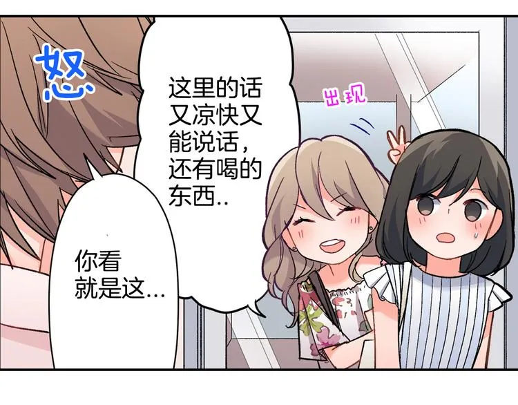 第39话 他的另一面 第6页