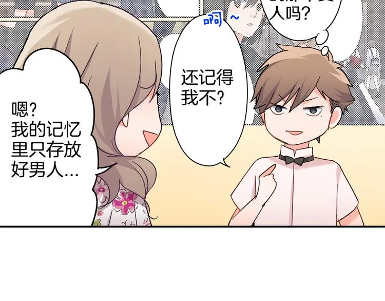 第39话 他的另一面 第10页
