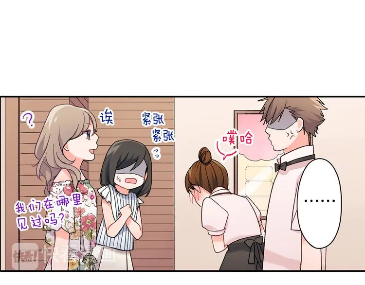 第39话 他的另一面 第11页