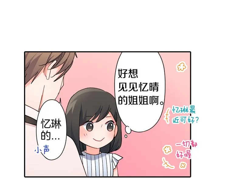 第39话 他的另一面 第14页