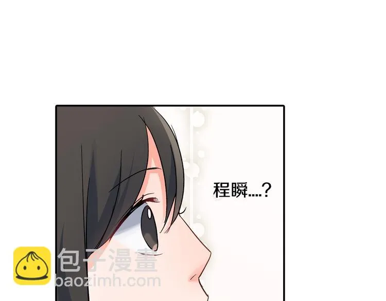第39话 他的另一面 第21页