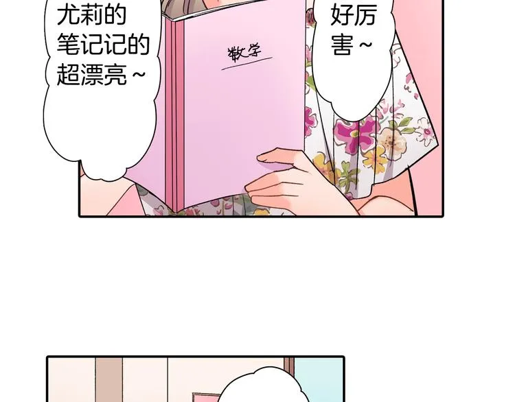 第39话 他的另一面 第28页