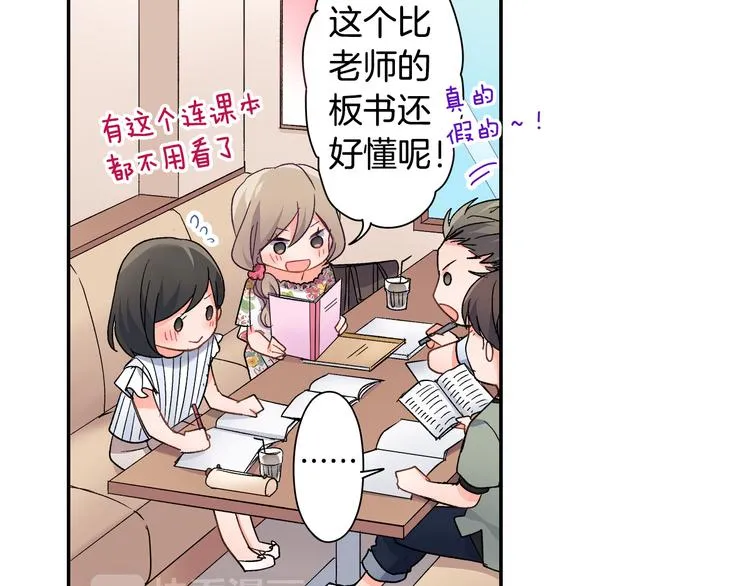 第39话 他的另一面 第29页