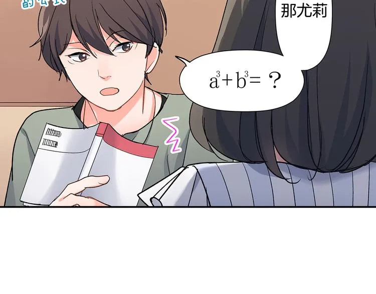 第39话 他的另一面 第31页