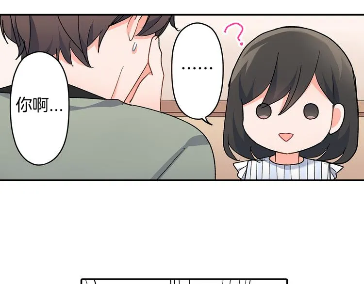第39话 他的另一面 第32页