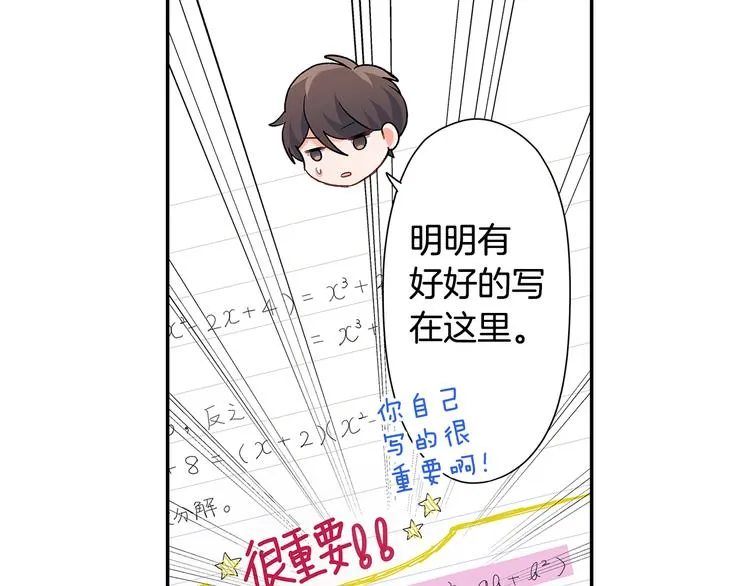 第39话 他的另一面 第33页