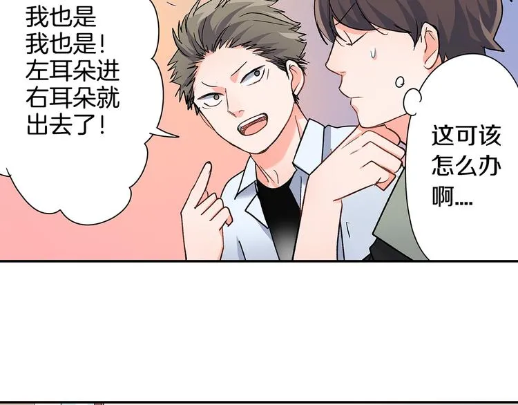 第39话 他的另一面 第37页