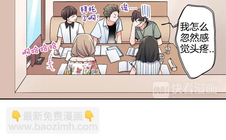 第39话 他的另一面 第38页