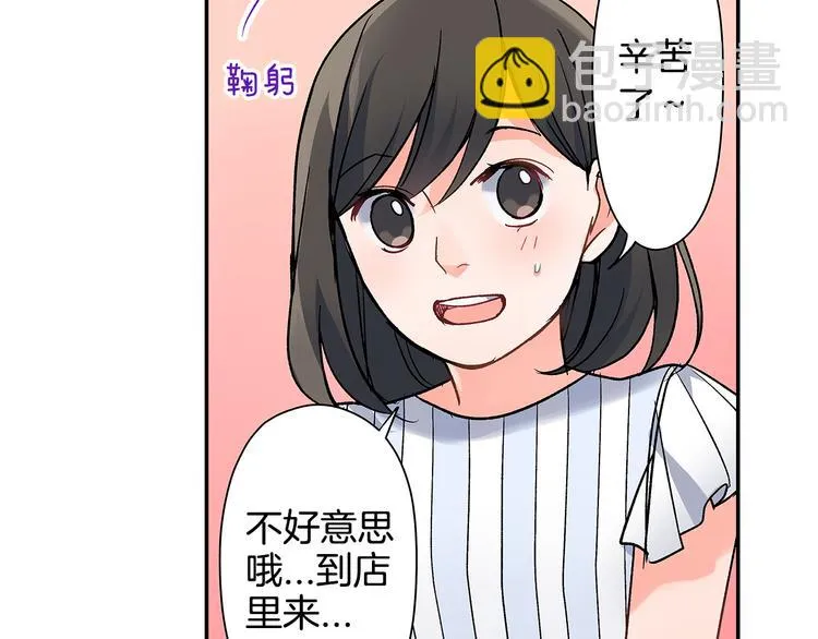 第39话 他的另一面 第52页