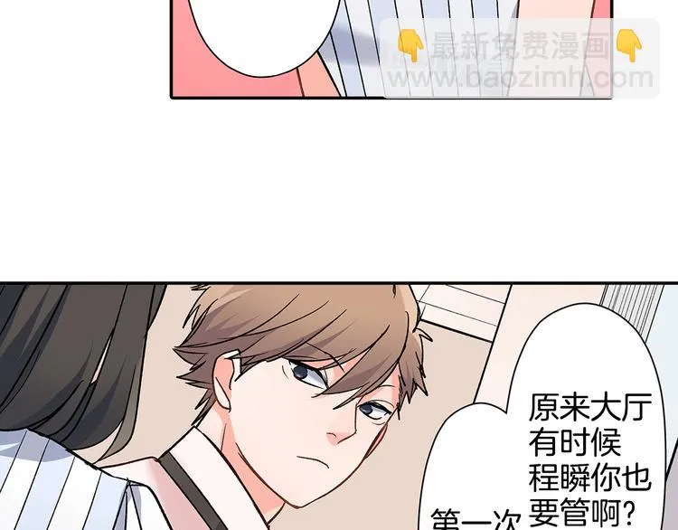 第39话 他的另一面 第53页