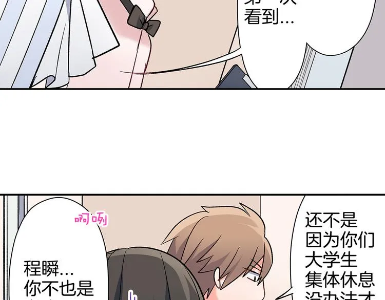 第39话 他的另一面 第54页