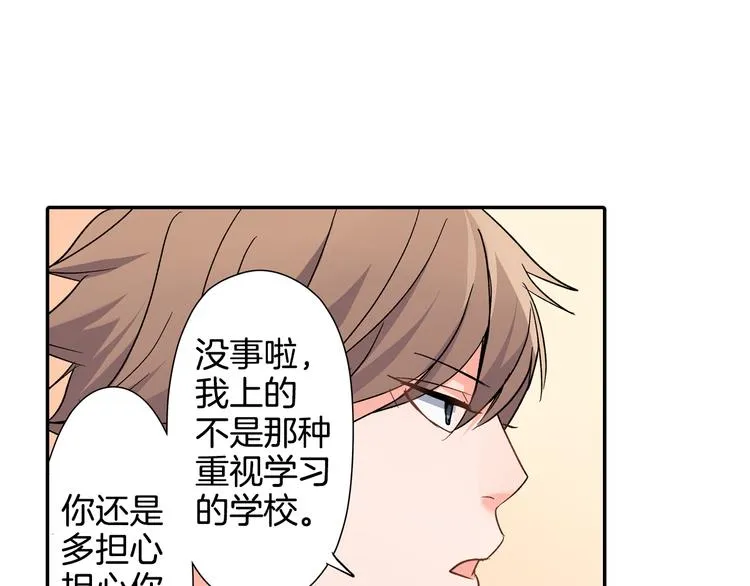 第39话 他的另一面 第56页