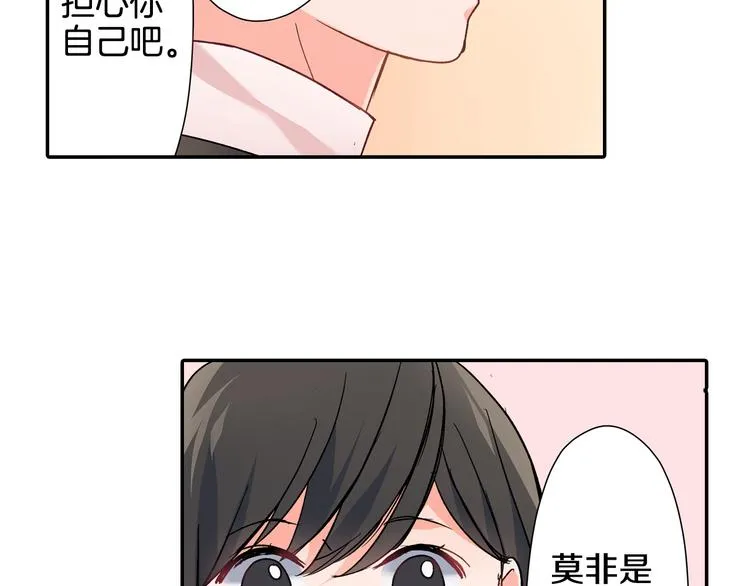 第39话 他的另一面 第57页