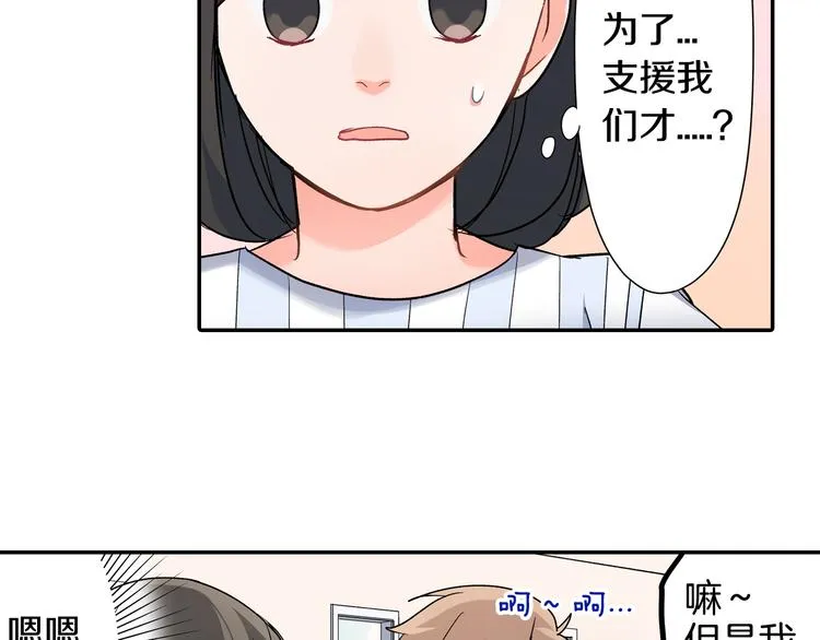 第39话 他的另一面 第58页