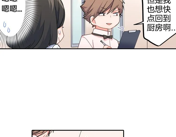 第39话 他的另一面 第59页
