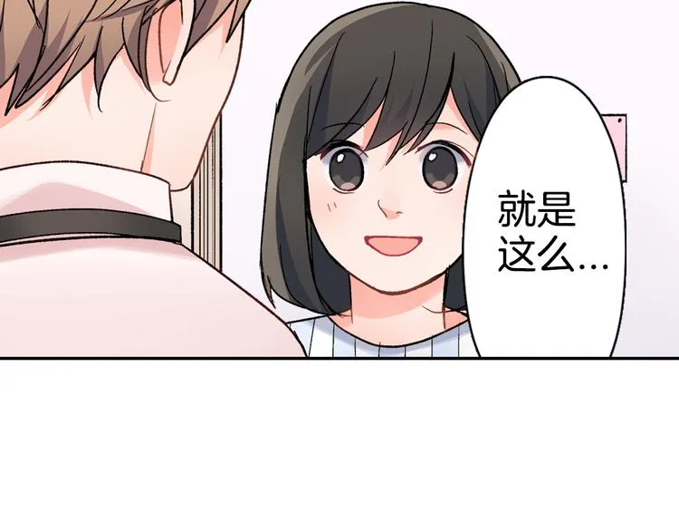 第39话 他的另一面 第65页