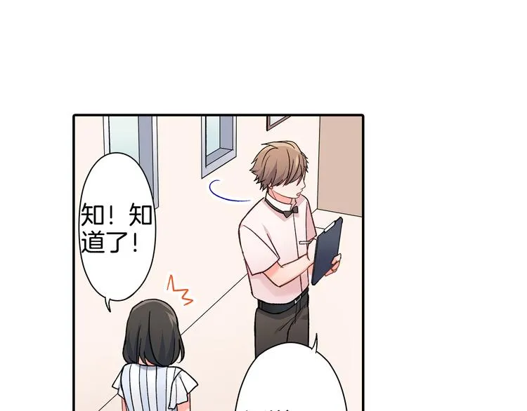 第39话 他的另一面 第70页