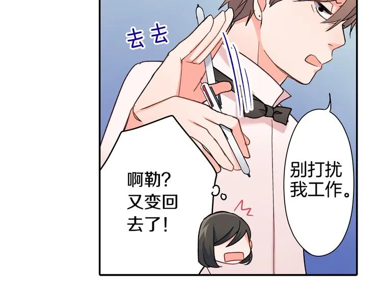 第39话 他的另一面 第72页