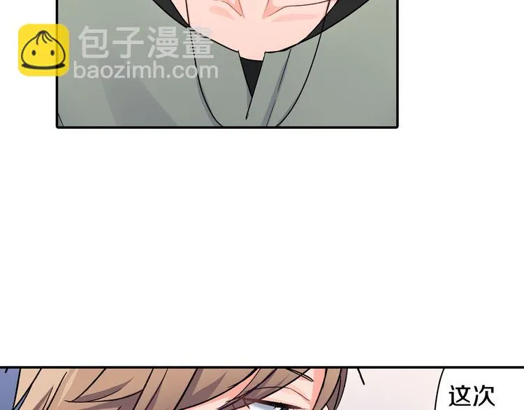 第40话 担心 第7页