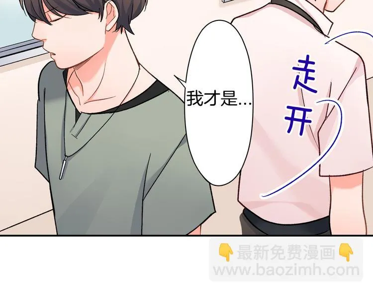 第40话 担心 第9页