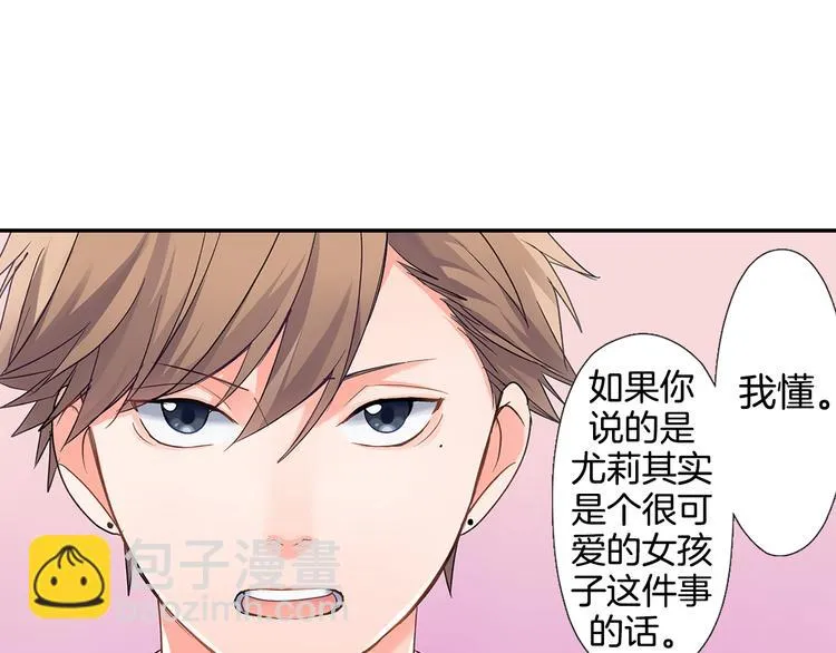 第40话 担心 第19页