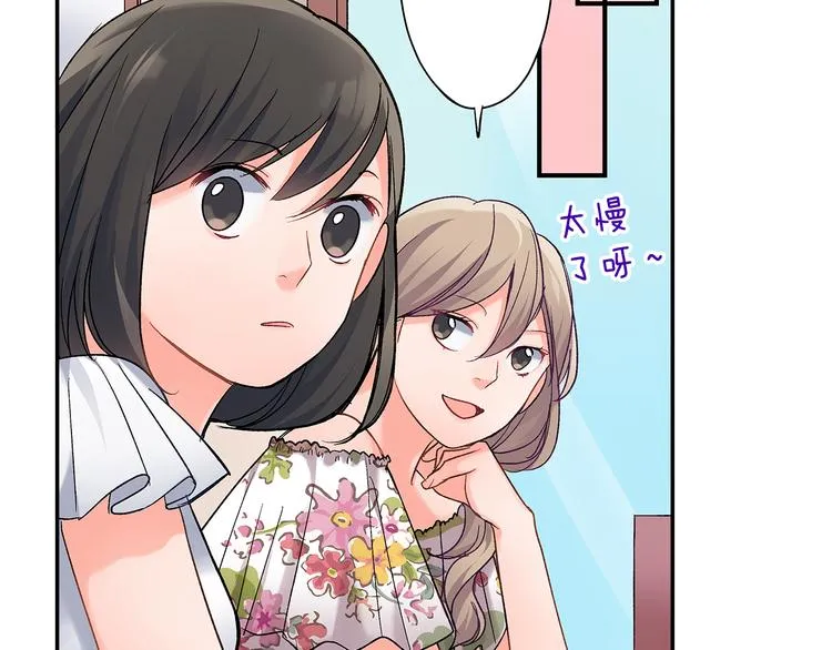 第40话 担心 第32页
