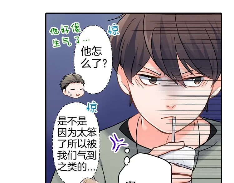 第40话 担心 第35页