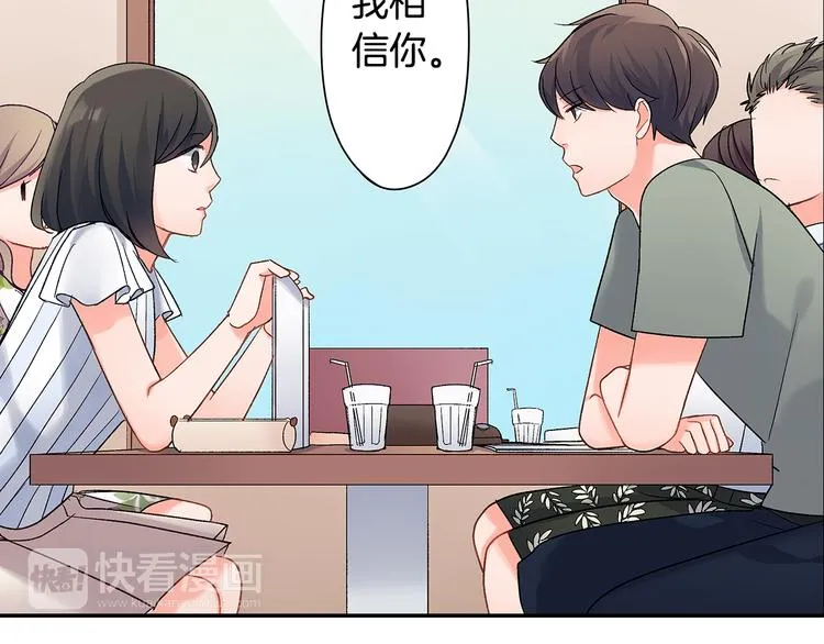 第40话 担心 第40页