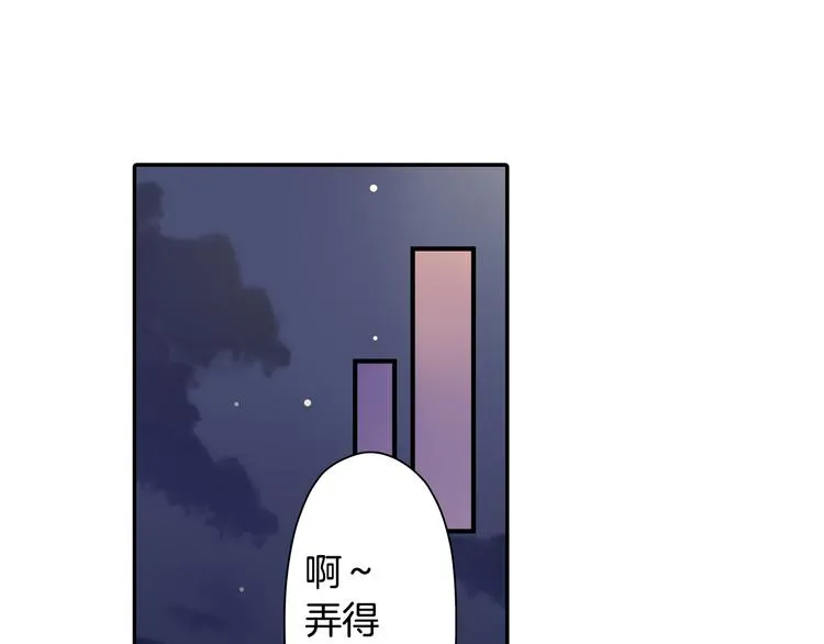第40话 担心 第45页
