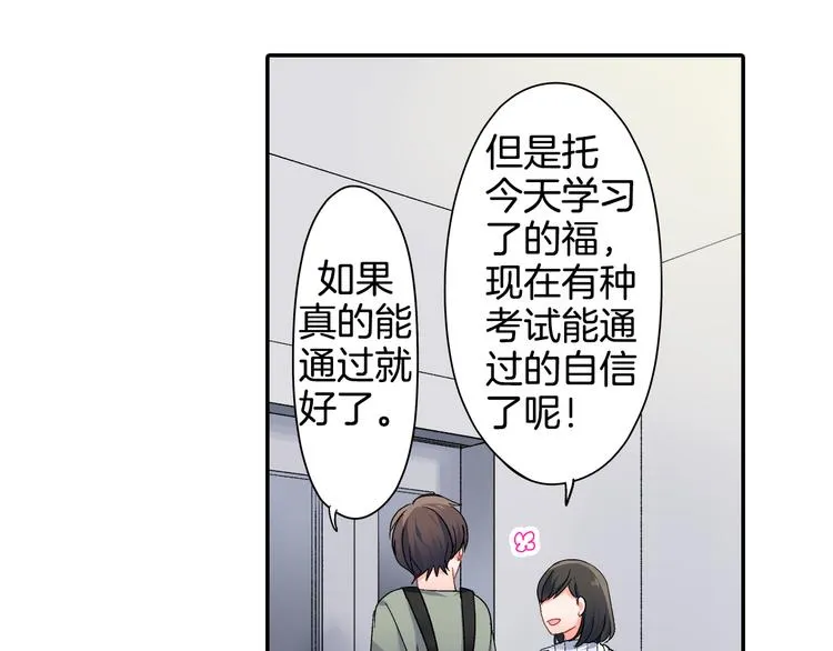 第40话 担心 第47页
