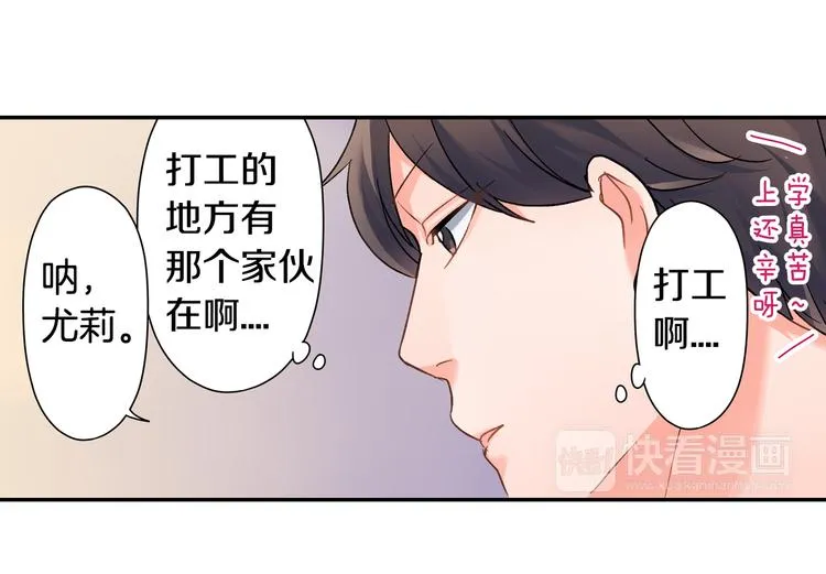 第40话 担心 第52页