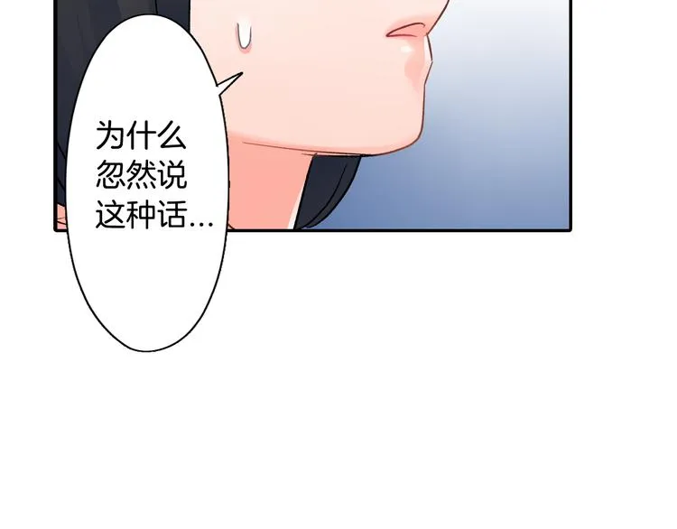 第40话 担心 第56页