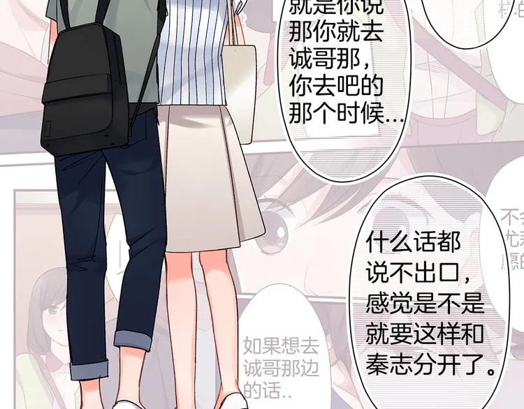 第40话 担心 第64页