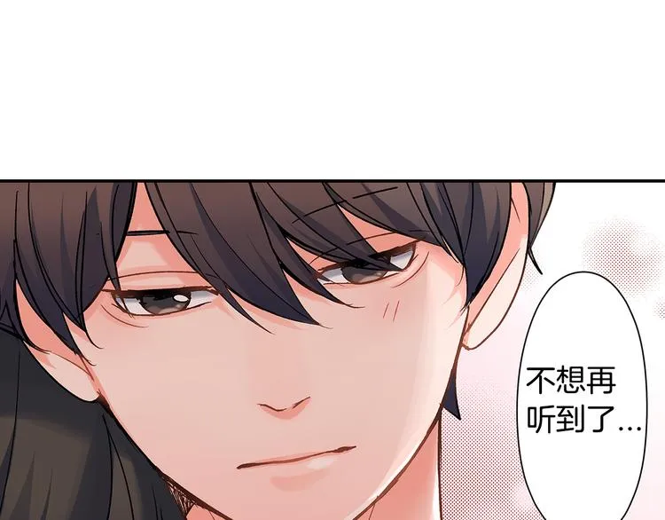 第40话 担心 第66页