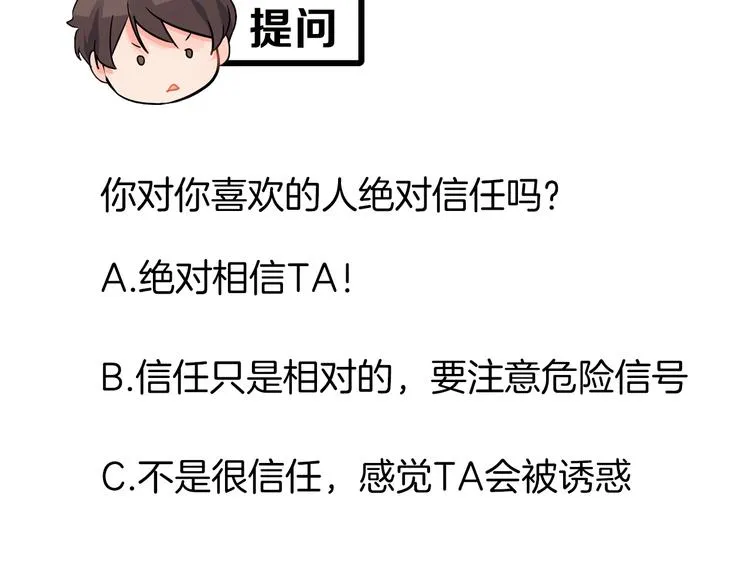 第40话 担心 第71页
