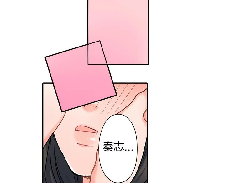 第41话 偷偷地… 第4页