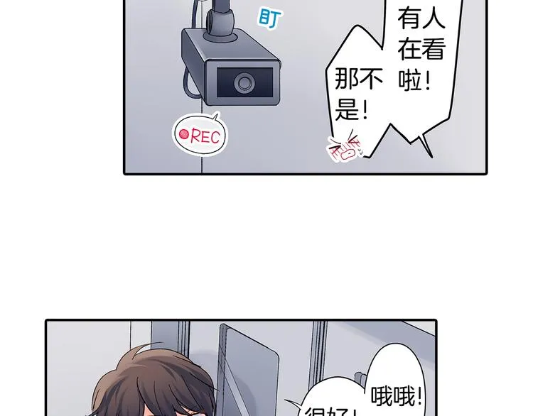 第41话 偷偷地… 第8页