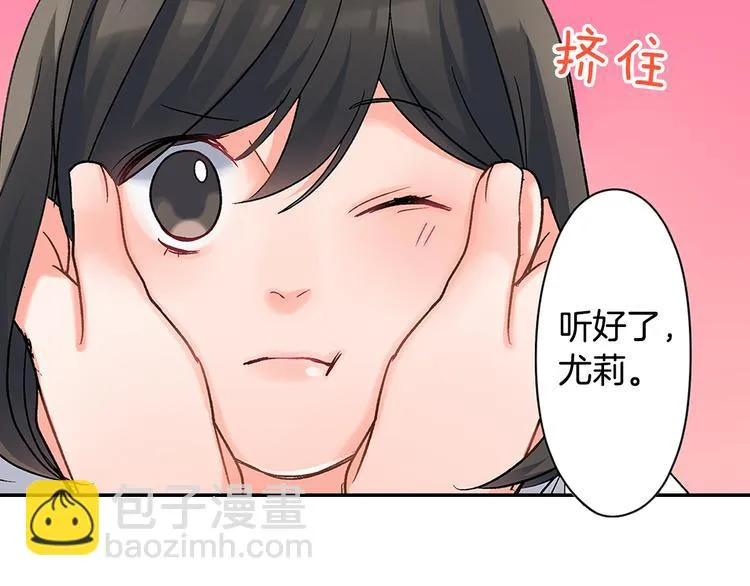 第41话 偷偷地… 第10页