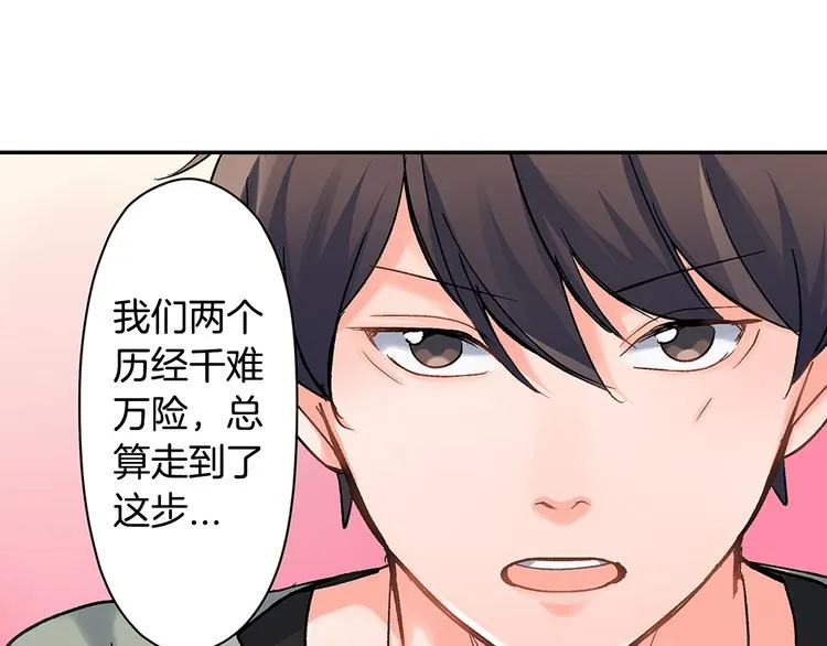 第41话 偷偷地… 第11页