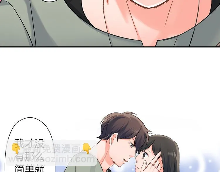 第41话 偷偷地… 第12页
