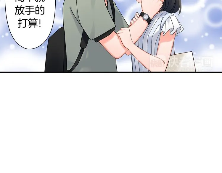 第41话 偷偷地… 第13页